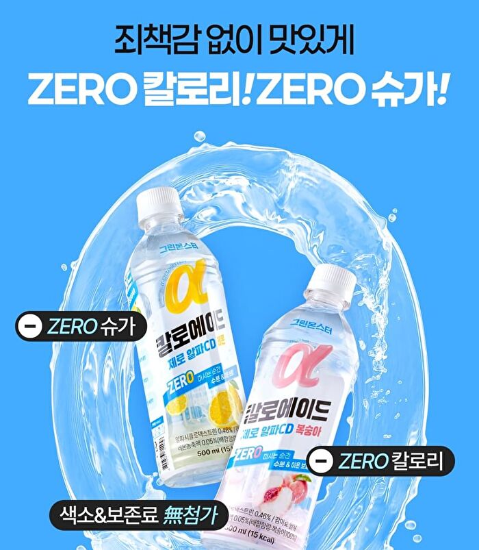 Green Monster Caloade Zero a-cyclodextrin - 2 Types - Lemon