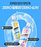 Green Monster Caloade Zero a-cyclodextrin - 2 Types - Peach