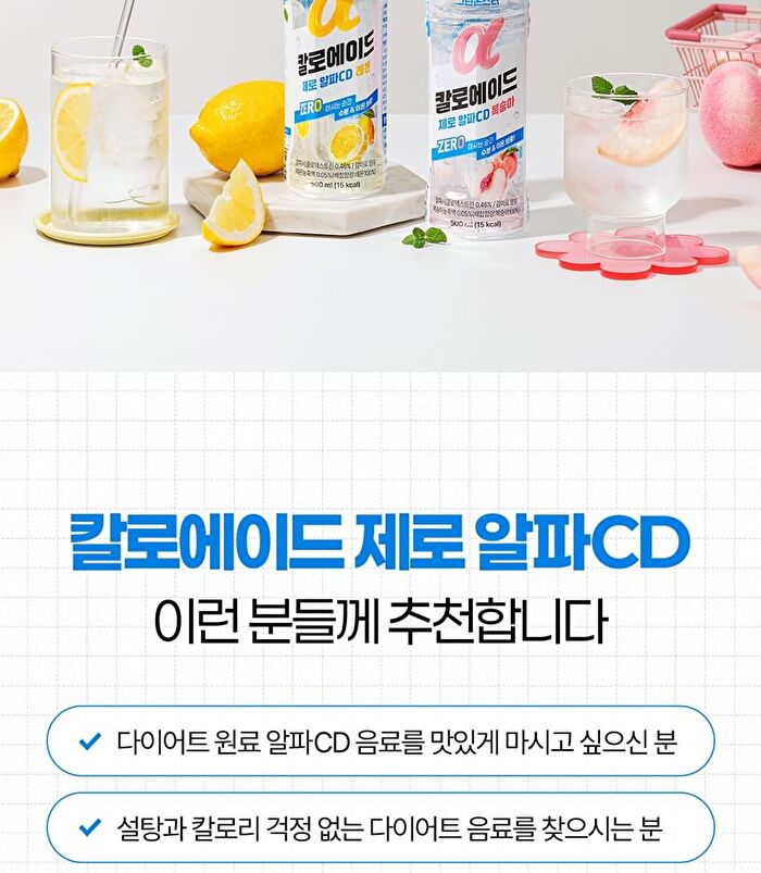 Green Monster Caloade Zero a-cyclodextrin - 2 Types - Peach