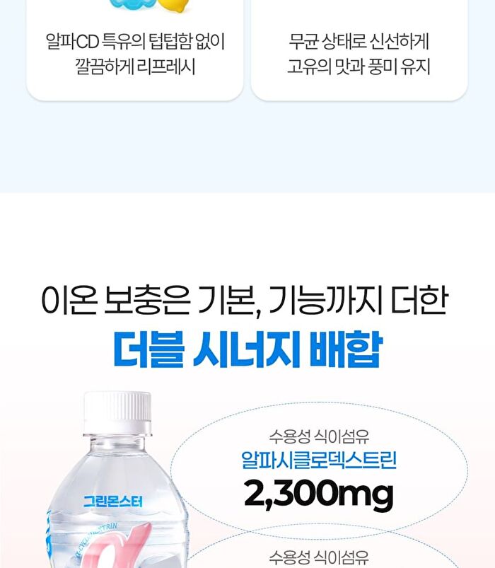 Green Monster Caloade Zero a-cyclodextrin - 2 Types - Peach
