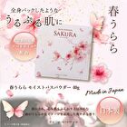 Sakura Bath Powder - 40g