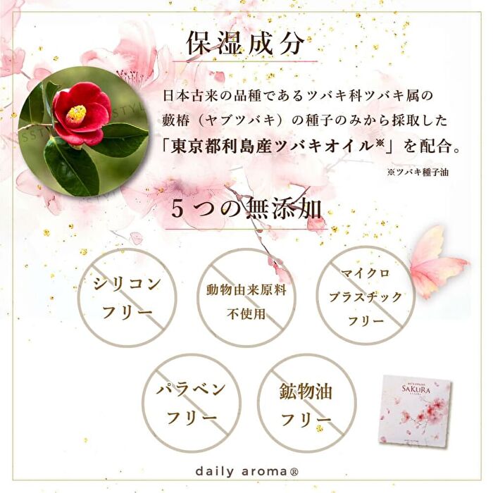 Sakura Bath Powder - 40g