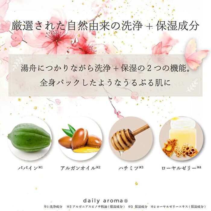 Sakura Bath Powder - 40g