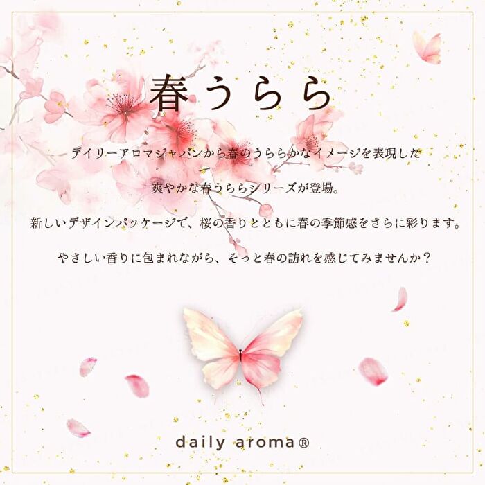 Sakura Bath Powder - 40g