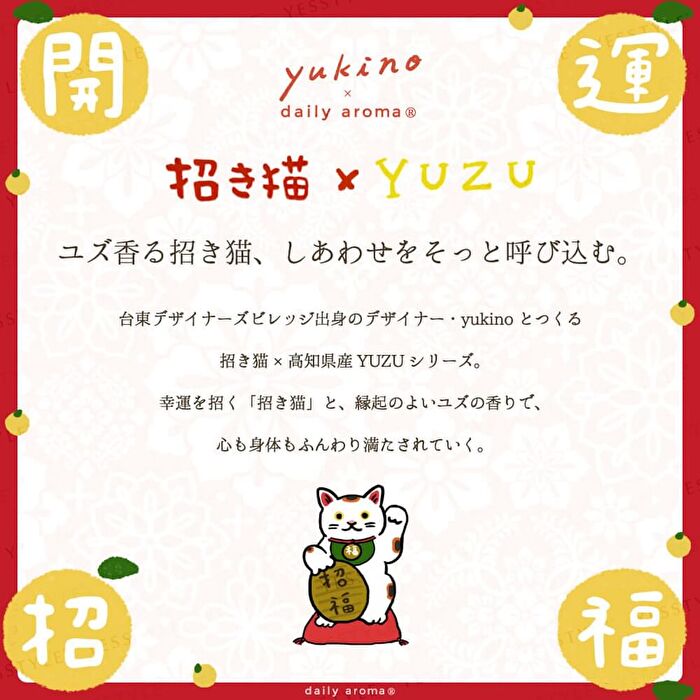 Beckoning Cat Yuzu Fruit Peel Bath Salt - 40g