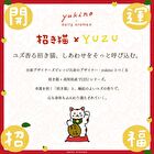 Beckoning Cat Yuzu Fruit Peel Bath Salt - 40g