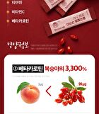 Red Yeast Rice Goji Berry Powder Stick - 2g x 30 sticks