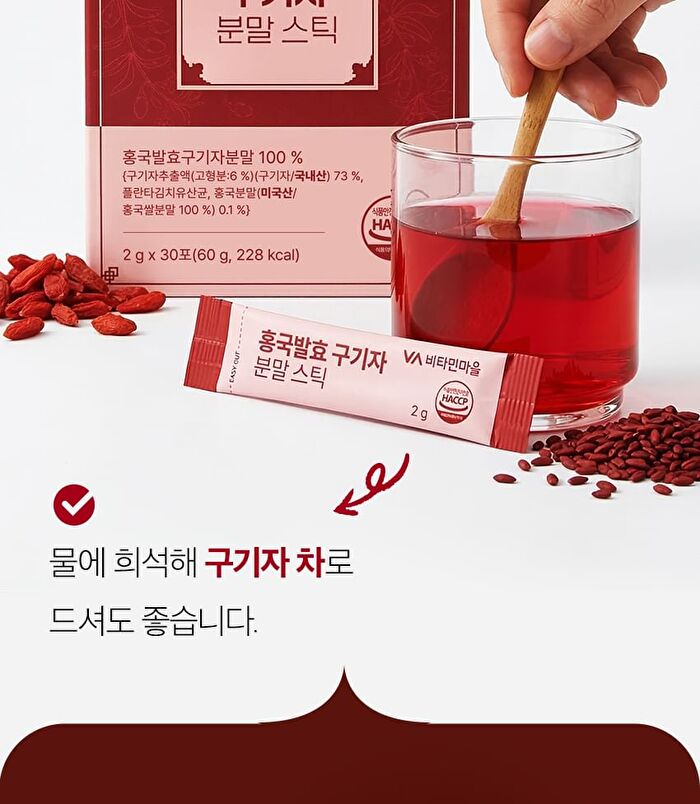 Red Yeast Rice Goji Berry Powder Stick - 2g x 30 sticks