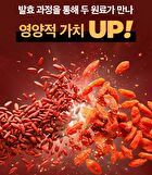 Red Yeast Rice Goji Berry Powder Stick - 2g x 30 sticks
