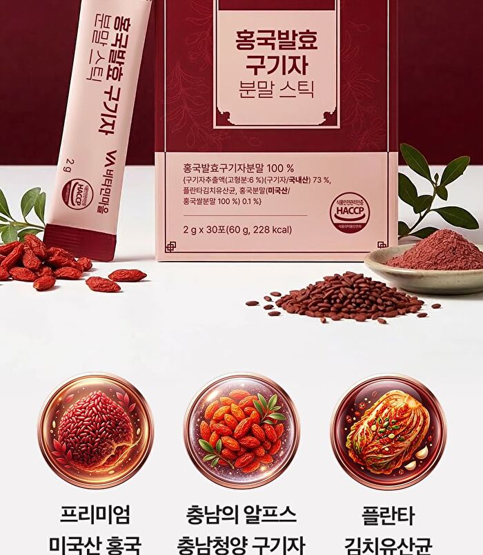 Red Yeast Rice Goji Berry Powder Stick - 2g x 30 sticks