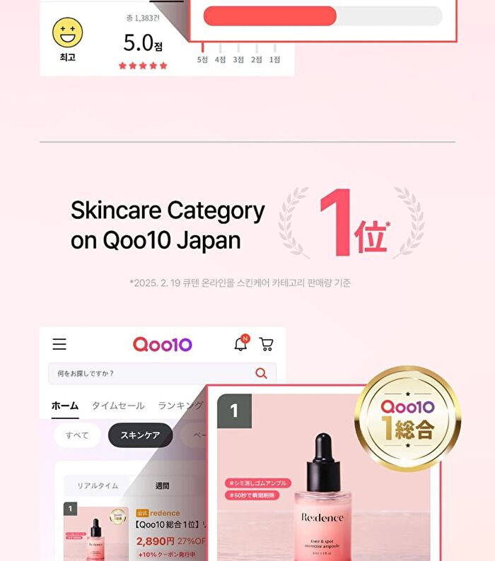 Re:dence Tone & Spot Corrector Ampoule Jumbo - 70ml
