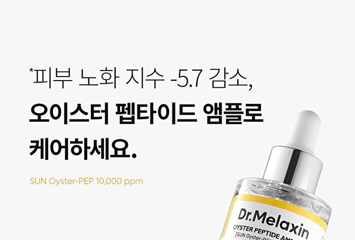Oyster Peptide Serum - 2026 Version - 30ml