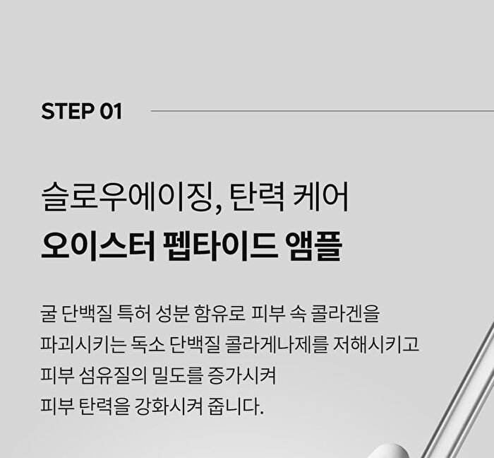 Oyster Peptide Serum - 2026 Version - 30ml