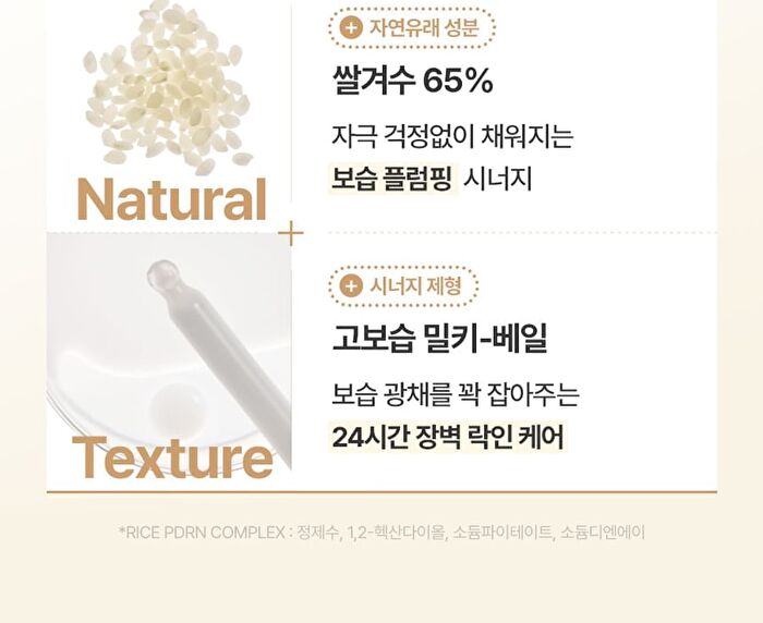 Fully Rice PDRN Glow Boosting Serum - 50ml