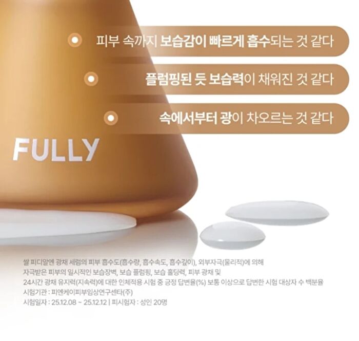 Fully Rice PDRN Glow Boosting Serum - 50ml