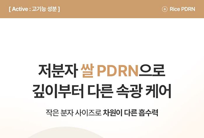 Fully Rice PDRN Glow Boosting Serum - 50ml