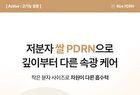 Fully Rice PDRN Glow Boosting Serum - 50ml