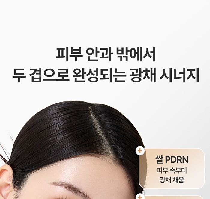 Fully Rice PDRN Glow Boosting Serum - 50ml