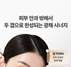 Fully Rice PDRN Glow Boosting Serum - 50ml
