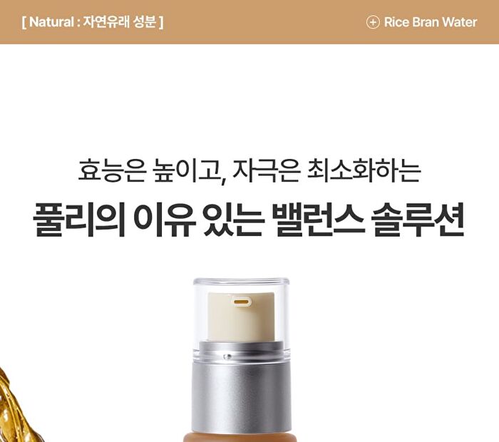 Fully Rice PDRN Glow Boosting Serum - 50ml