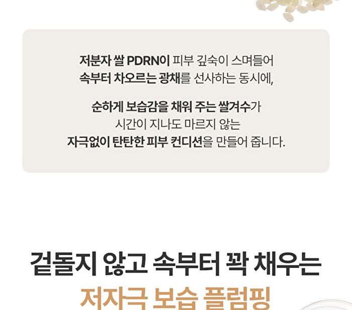 Fully Rice PDRN Glow Boosting Serum - 50ml