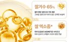 Fully Rice PDRN Glow Boosting Serum - 50ml