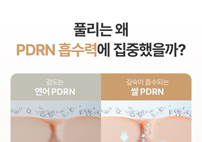 Fully Rice PDRN Glow Boosting Serum - 50ml