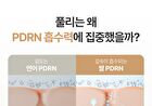 Fully Rice PDRN Glow Boosting Serum - 50ml