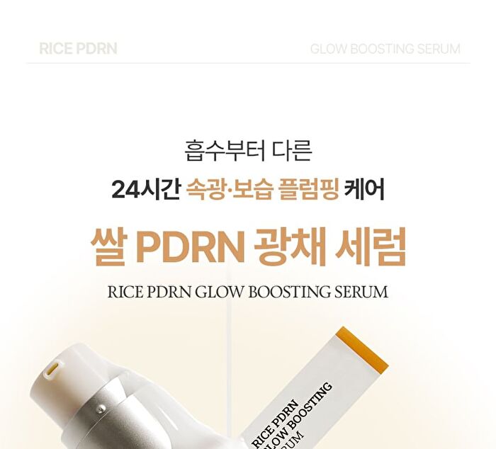 Fully Rice PDRN Glow Boosting Serum - 50ml
