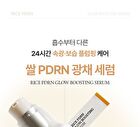 Fully Rice PDRN Glow Boosting Serum - 50ml