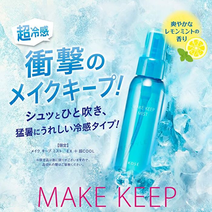 Make Keep Mist EX+ Ultra Cool Lemon Mint - 80ml