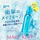 Make Keep Mist EX+ Ultra Cool Lemon Mint - 80ml