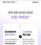 Madeca Derma Shield Vital Airy Sun Stick OTC Version - 22g