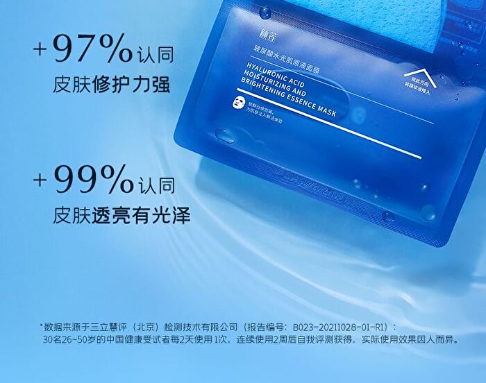 Rellet Sodium Hyaluronate Moisturizing And Brightening Essence Mask - 28g X 10 pcs