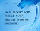 Rellet Sodium Hyaluronate Moisturizing And Brightening Essence Mask - 28g X 10 pcs