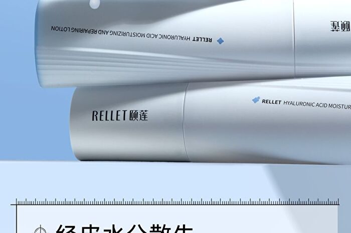 Rellet Moisturizing And Repairing Essence Lotion - 100g