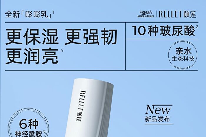 Rellet Moisturizing And Repairing Essence Lotion - 100g