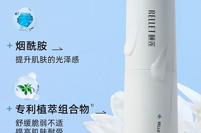 Rellet Moisturizing And Repairing Essence Lotion - 100g