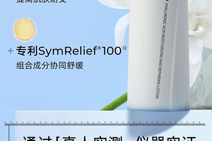 Rellet Moisturizing And Repairing Essence Lotion - 100g