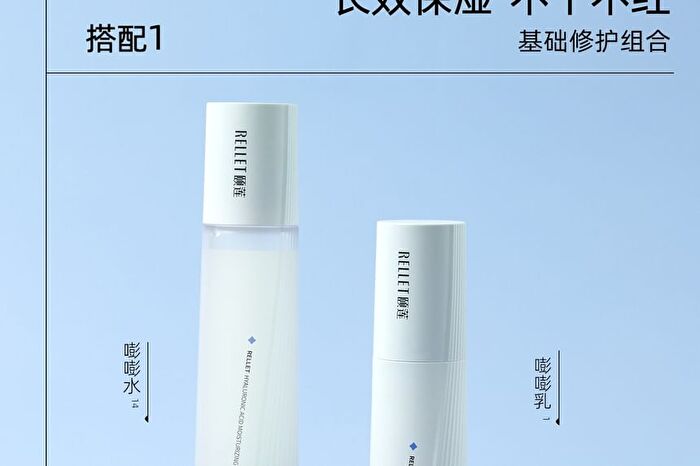 Rellet Moisturizing And Repairing Essence Lotion - 100g