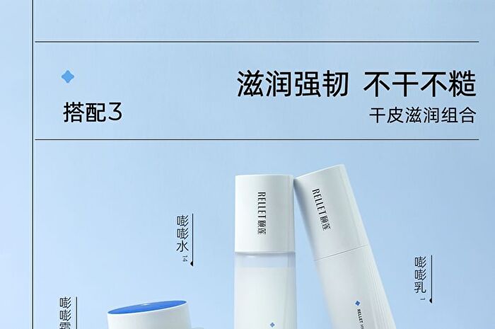 Rellet Moisturizing And Repairing Essence Lotion - 100g