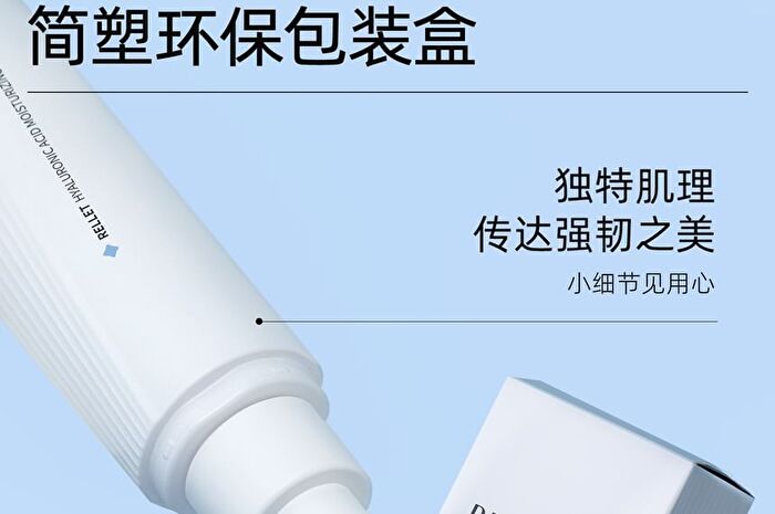 Rellet Moisturizing And Repairing Essence Lotion - 100g