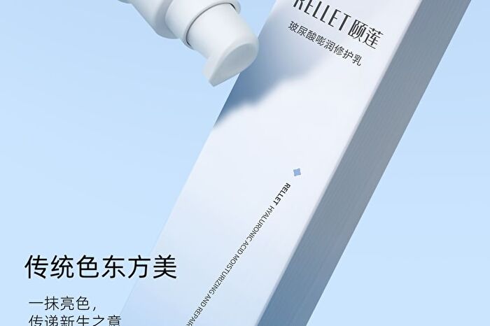 Rellet Moisturizing And Repairing Essence Lotion - 100g