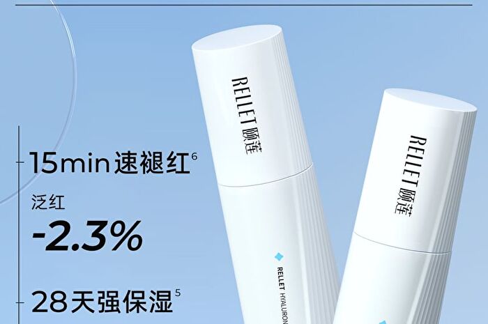 Rellet Moisturizing And Repairing Essence Lotion - 100g