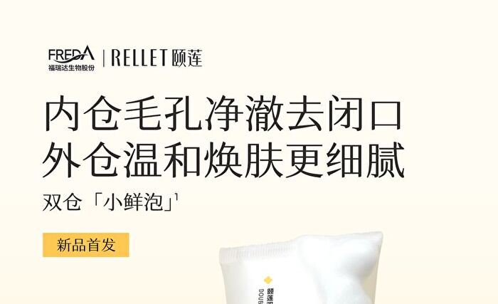 Rellet Amino Acid Cleaning And Balancing Facial Cleanser - 100g