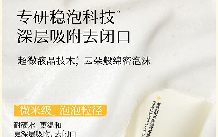 Rellet Amino Acid Cleaning And Balancing Facial Cleanser - 100g