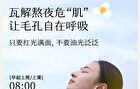 Rellet Amino Acid Cleaning And Balancing Facial Cleanser - 100g
