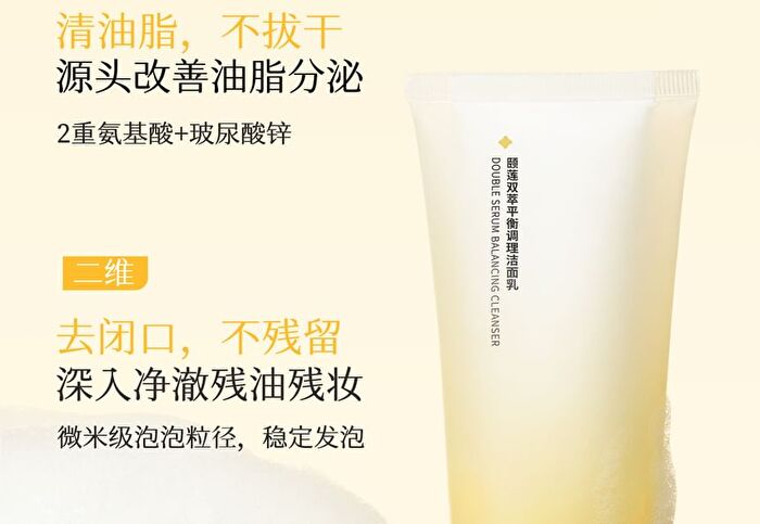 Rellet Amino Acid Cleaning And Balancing Facial Cleanser - 100g