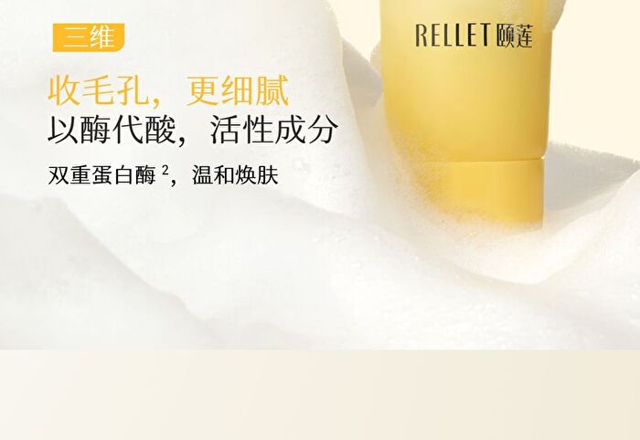 Rellet Amino Acid Cleaning And Balancing Facial Cleanser - 100g