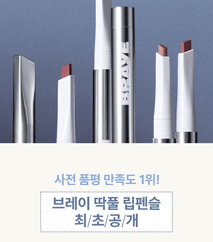 Braye Long Lasting Over Lip Pencil - 10 Colors - #05 Nudo